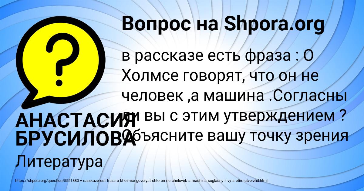 Картинка с текстом вопроса от пользователя АНАСТАСИЯ БРУСИЛОВА