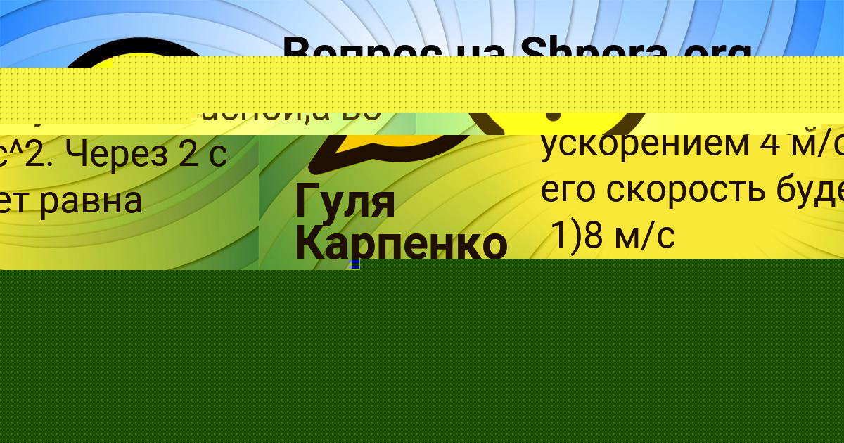 Картинка с текстом вопроса от пользователя Женя Заболотнова