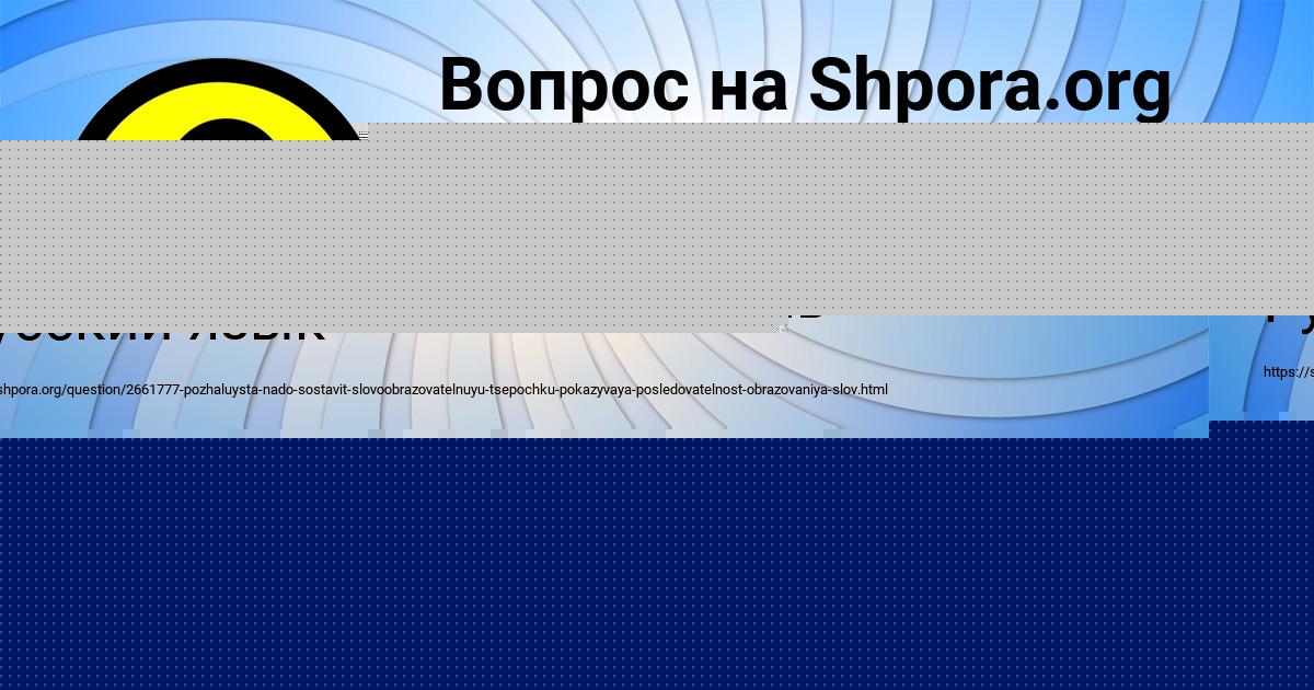 Картинка с текстом вопроса от пользователя Инна Александровская