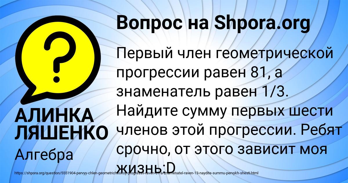 Картинка с текстом вопроса от пользователя АЛИНКА ЛЯШЕНКО