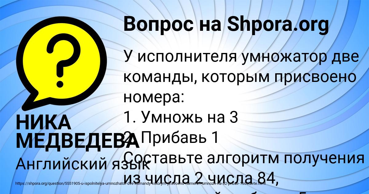 Картинка с текстом вопроса от пользователя НИКА МЕДВЕДЕВА