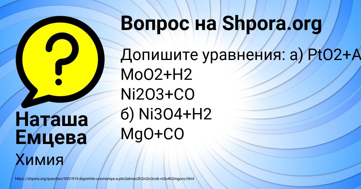 Картинка с текстом вопроса от пользователя Наташа Емцева