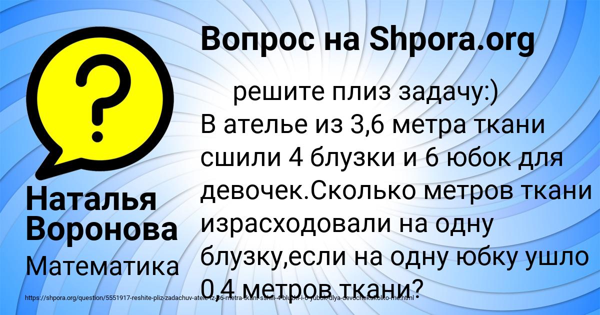 Картинка с текстом вопроса от пользователя Наталья Воронова