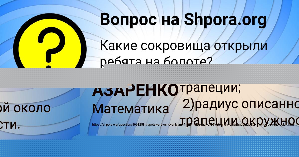 Картинка с текстом вопроса от пользователя Яна Демиденко