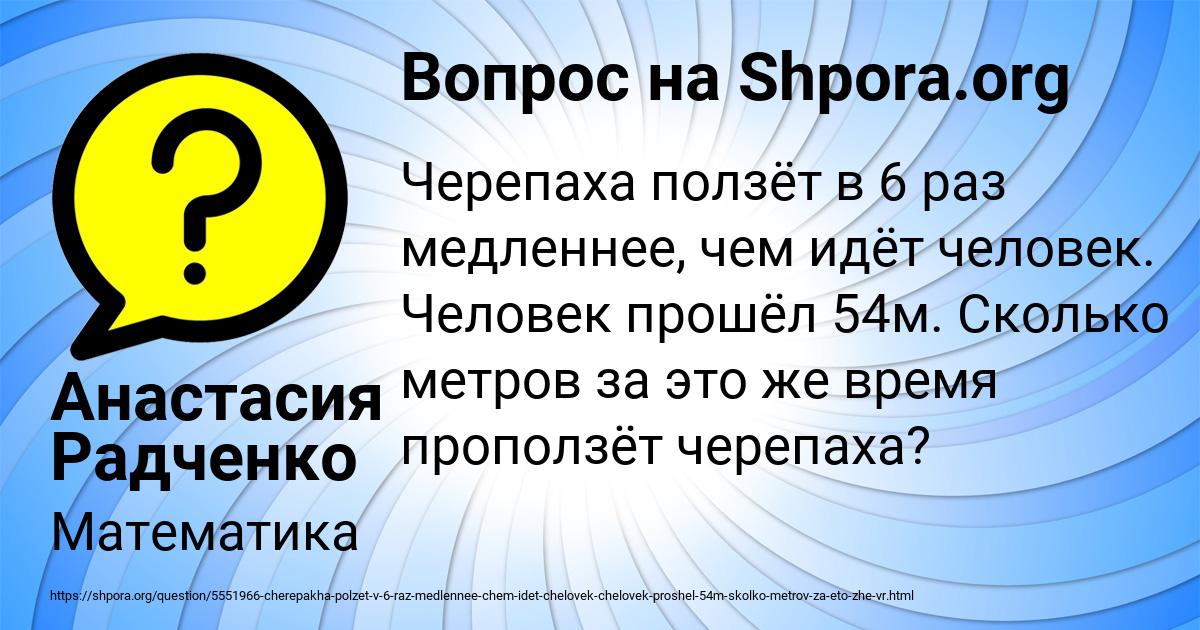 Картинка с текстом вопроса от пользователя Анастасия Радченко