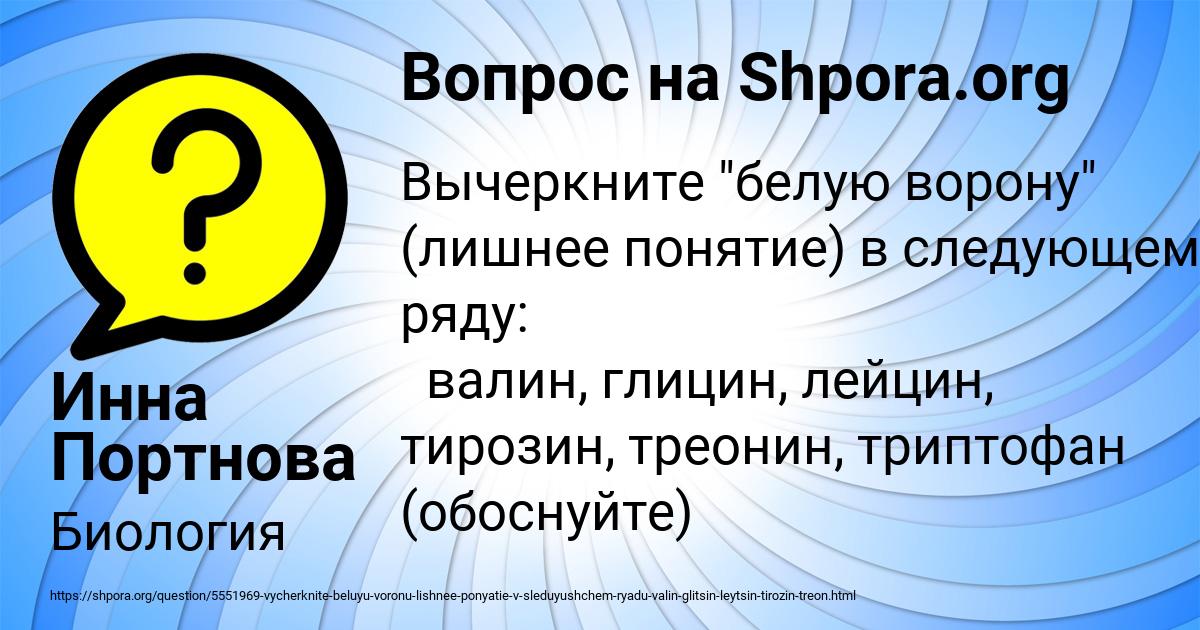 Картинка с текстом вопроса от пользователя Инна Портнова