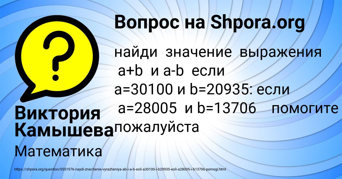 Картинка с текстом вопроса от пользователя Виктория Камышева