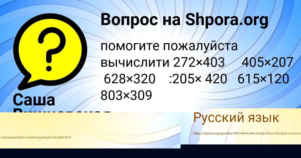 Картинка с текстом вопроса от пользователя Саша Вишневская
