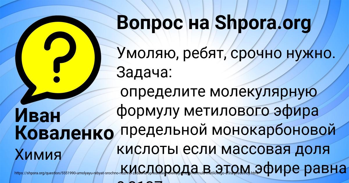 Картинка с текстом вопроса от пользователя Иван Коваленко