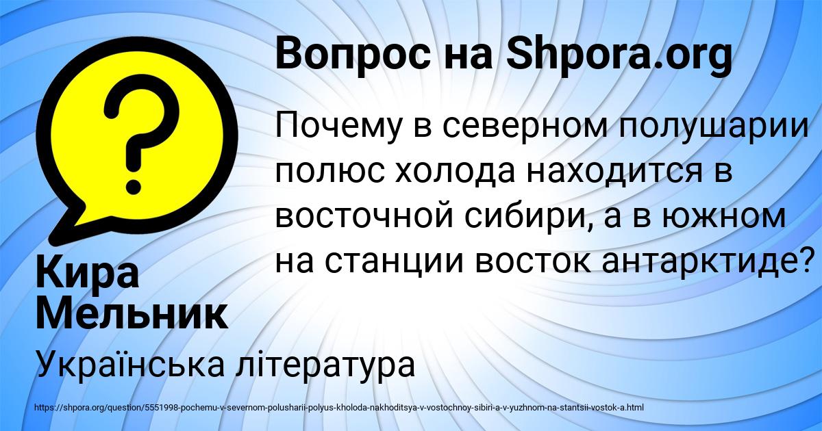 Картинка с текстом вопроса от пользователя Кира Мельник