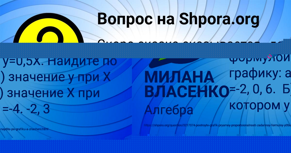 Картинка с текстом вопроса от пользователя Инна Горобченко