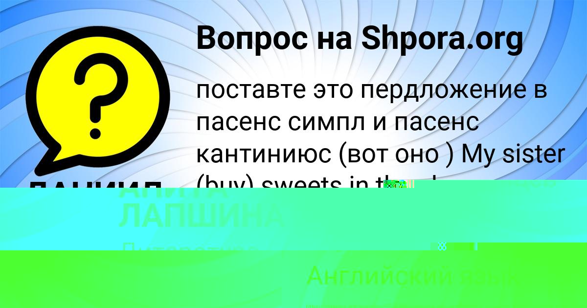 Картинка с текстом вопроса от пользователя ДАНИИЛ КОНЬКОВ