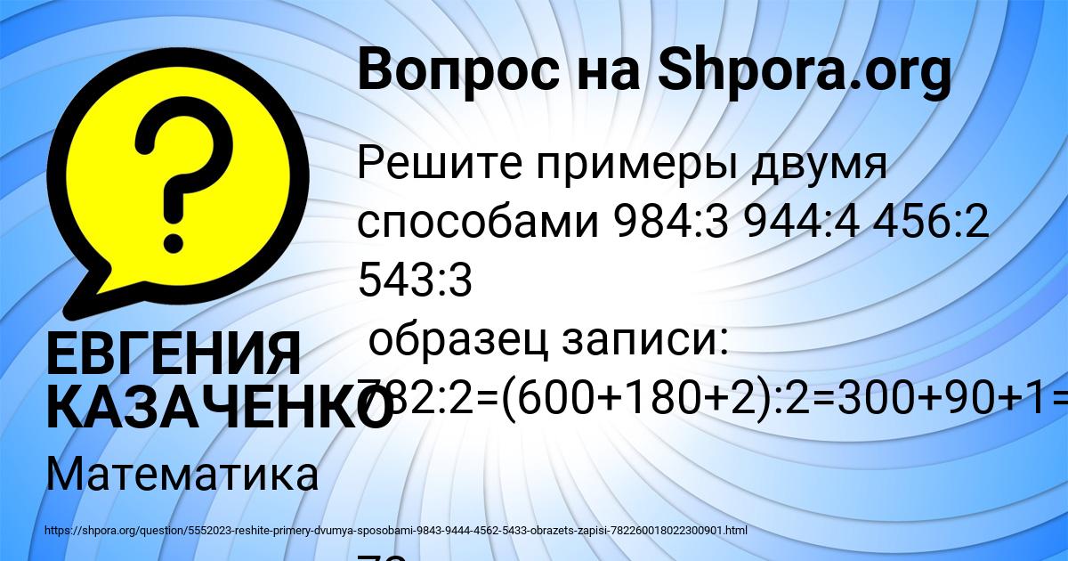Картинка с текстом вопроса от пользователя ЕВГЕНИЯ КАЗАЧЕНКО