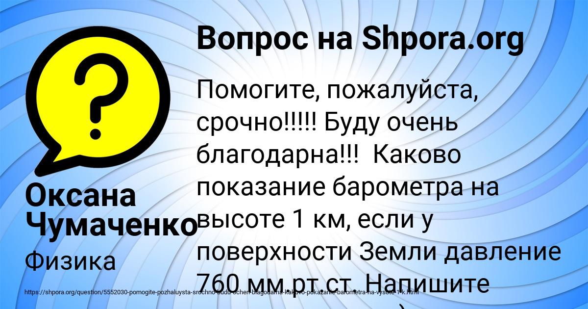 Картинка с текстом вопроса от пользователя Оксана Чумаченко