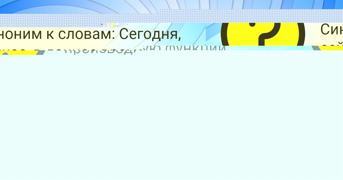 Картинка с текстом вопроса от пользователя Джана Горецькая
