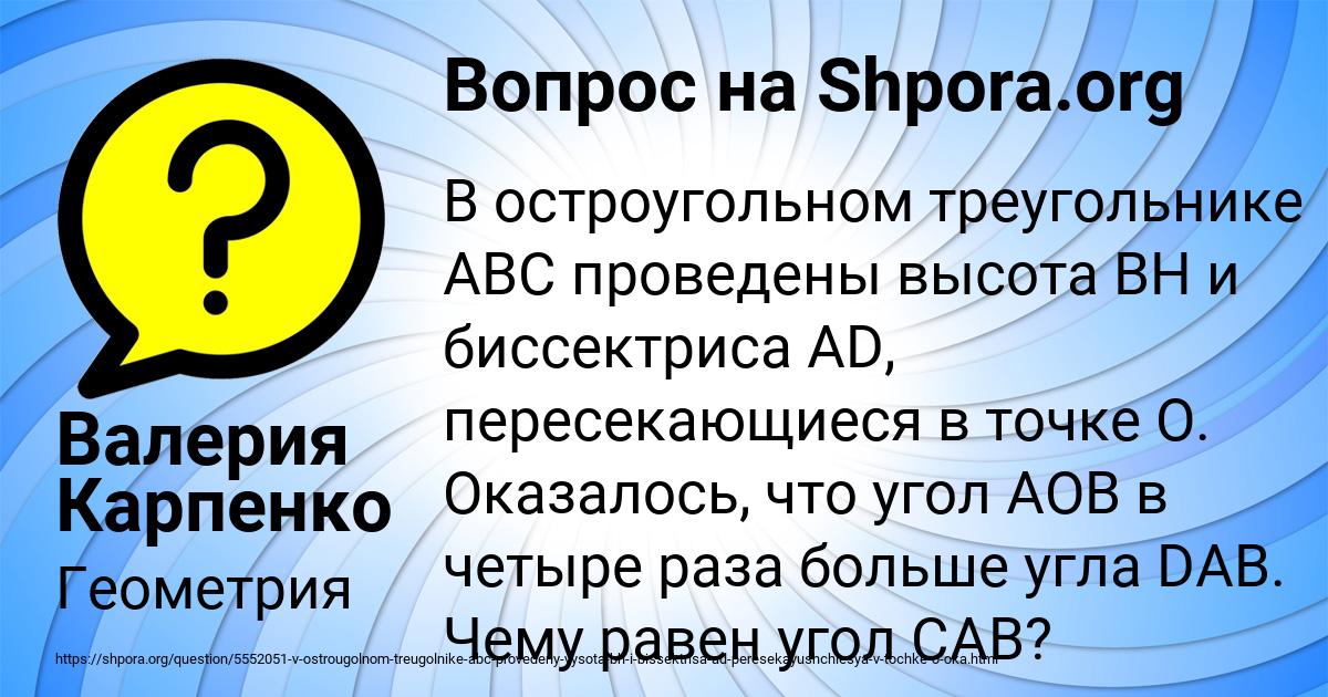 Картинка с текстом вопроса от пользователя Валерия Карпенко