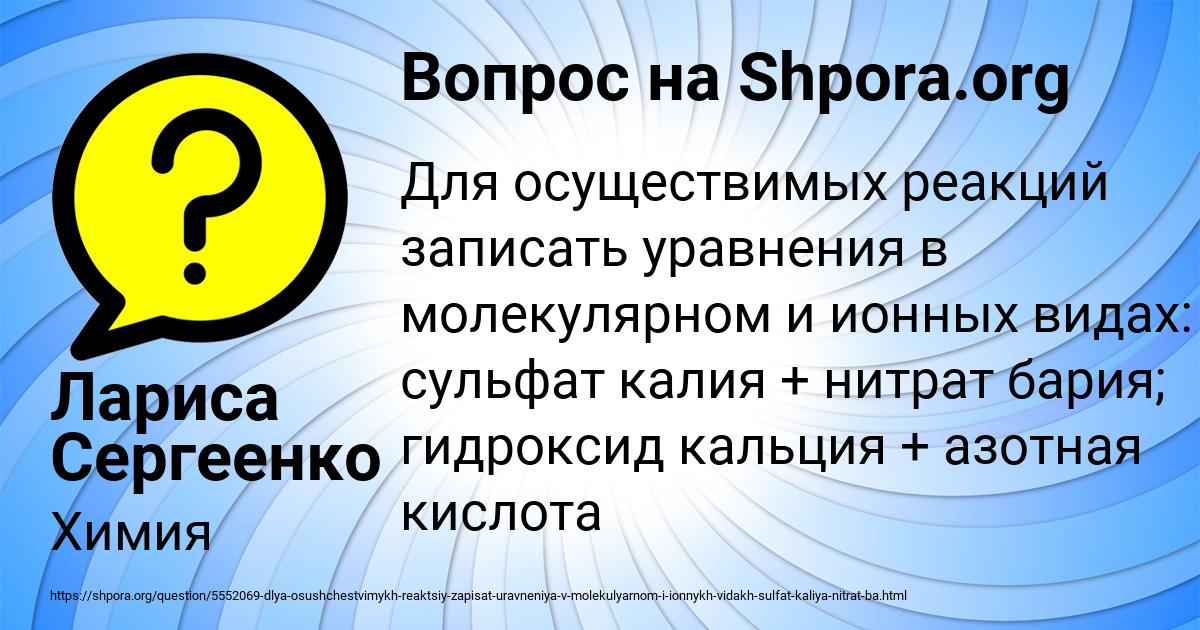 Картинка с текстом вопроса от пользователя Лариса Сергеенко