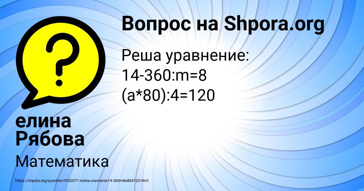 Картинка с текстом вопроса от пользователя елина Рябова