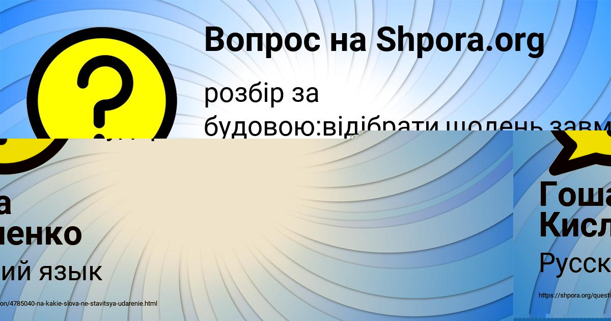 Картинка с текстом вопроса от пользователя МАЛИКА МИРОНОВА