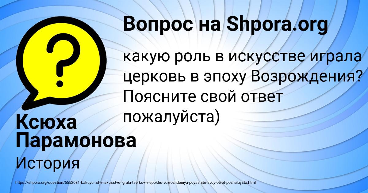 Картинка с текстом вопроса от пользователя Ксюха Парамонова