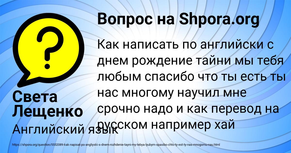 Картинка с текстом вопроса от пользователя Света Лещенко