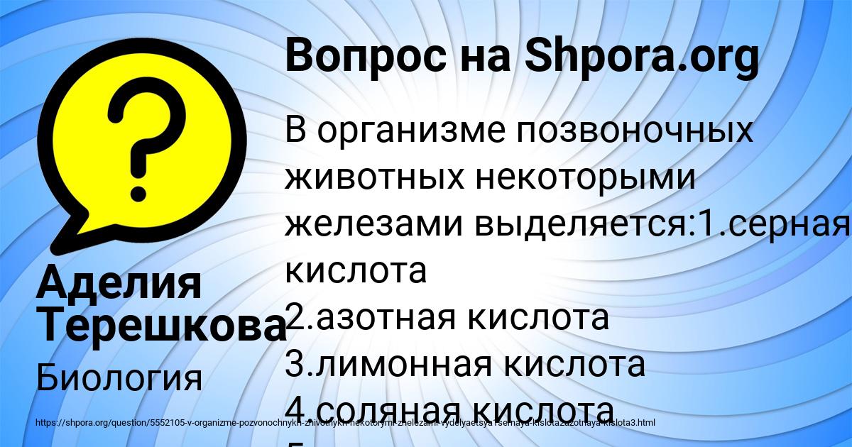 Картинка с текстом вопроса от пользователя Аделия Терешкова