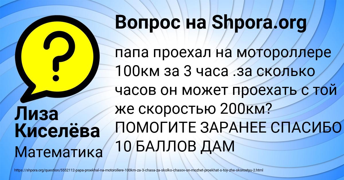 Картинка с текстом вопроса от пользователя Лиза Киселёва