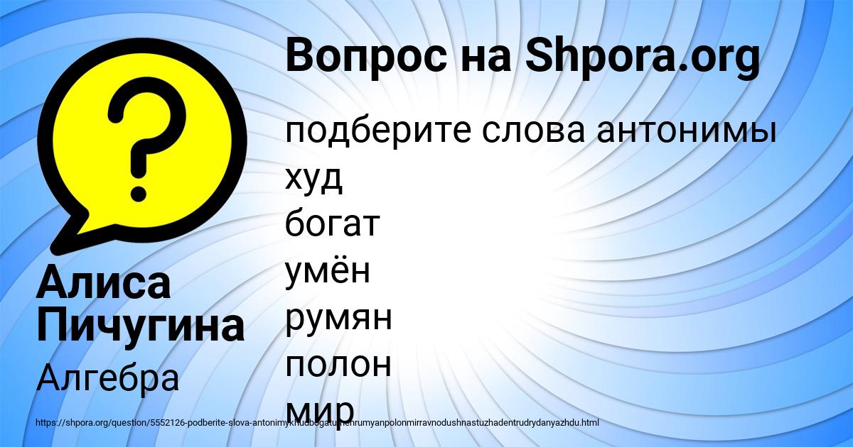 Картинка с текстом вопроса от пользователя Алиса Пичугина