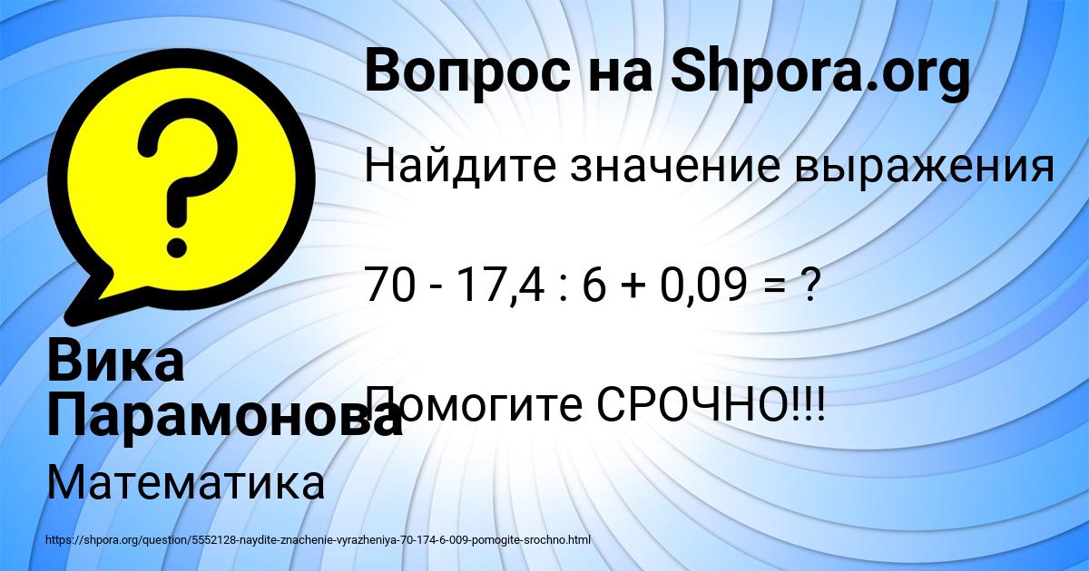 Картинка с текстом вопроса от пользователя Вика Парамонова