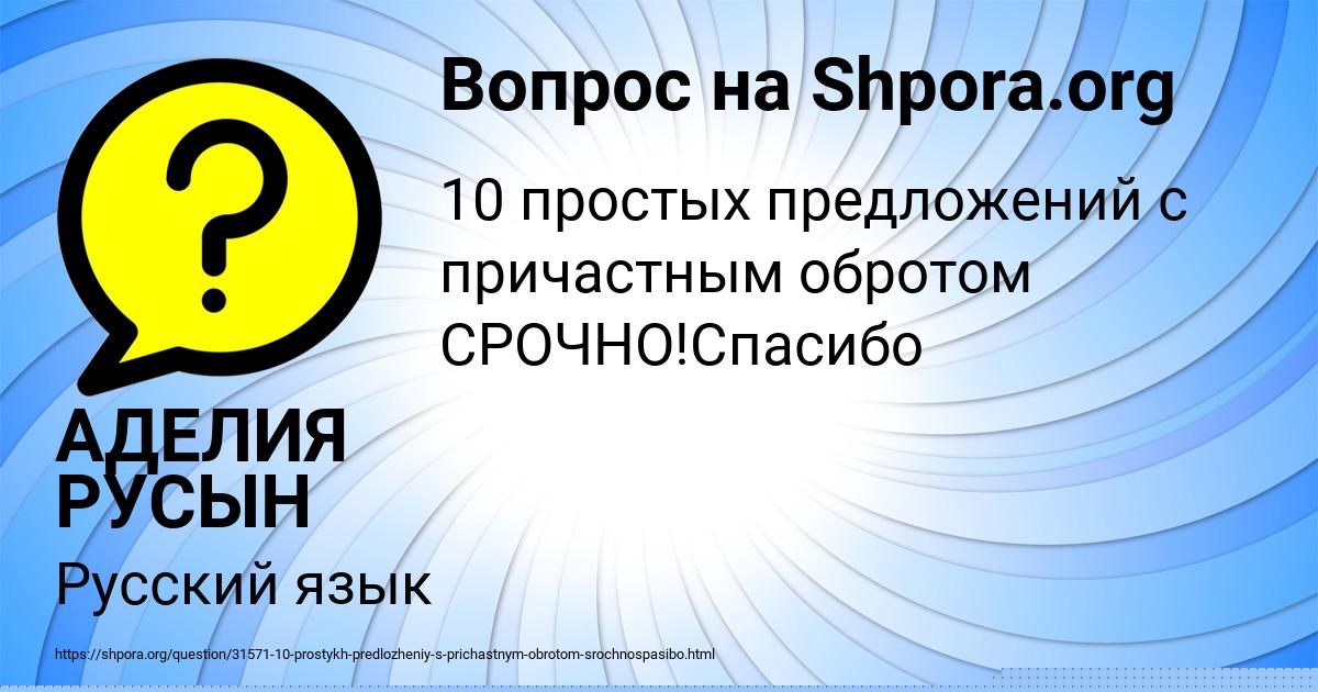 Картинка с текстом вопроса от пользователя АДЕЛИЯ ЮРЧЕНКО