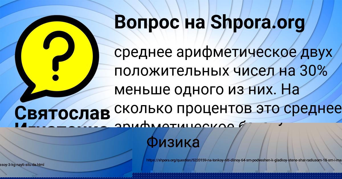 Картинка с текстом вопроса от пользователя Святослав Игнатенко