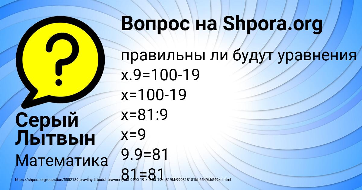Картинка с текстом вопроса от пользователя Серый Лытвын