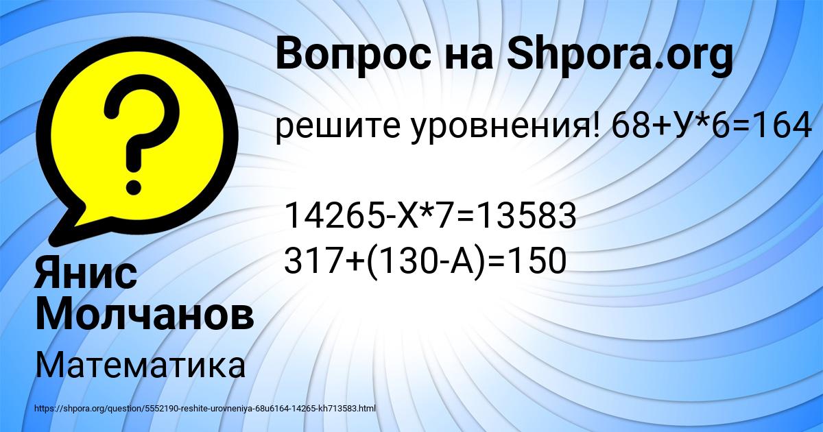 Картинка с текстом вопроса от пользователя Янис Молчанов