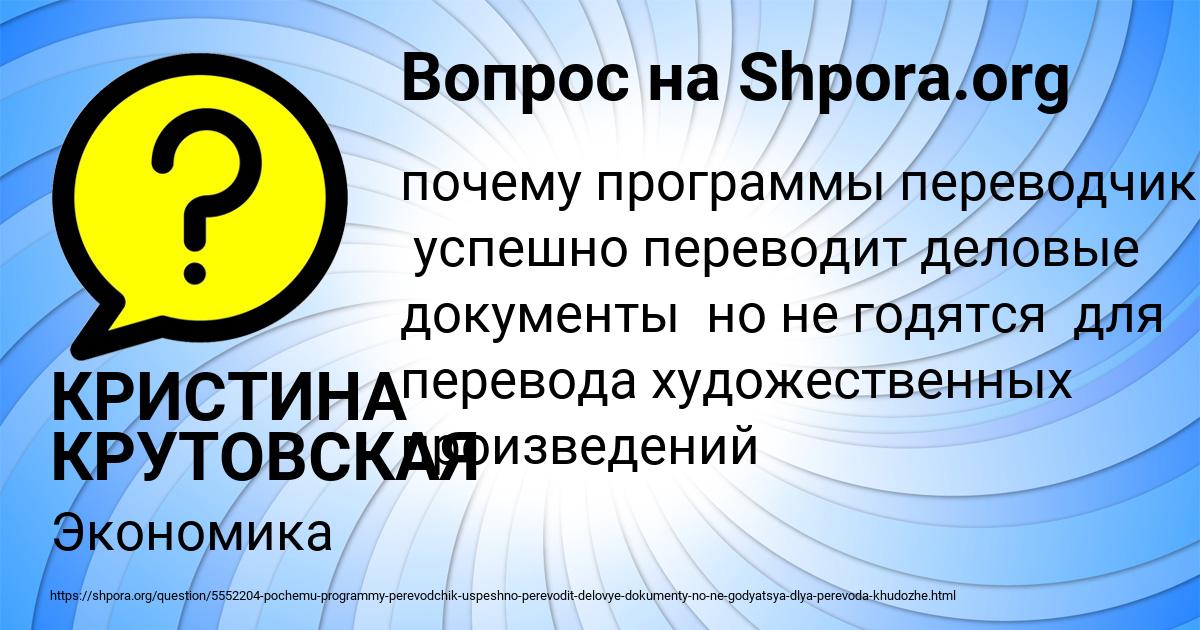 Картинка с текстом вопроса от пользователя КРИСТИНА КРУТОВСКАЯ