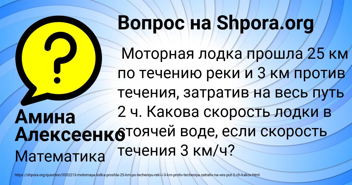Картинка с текстом вопроса от пользователя Амина Алексеенко