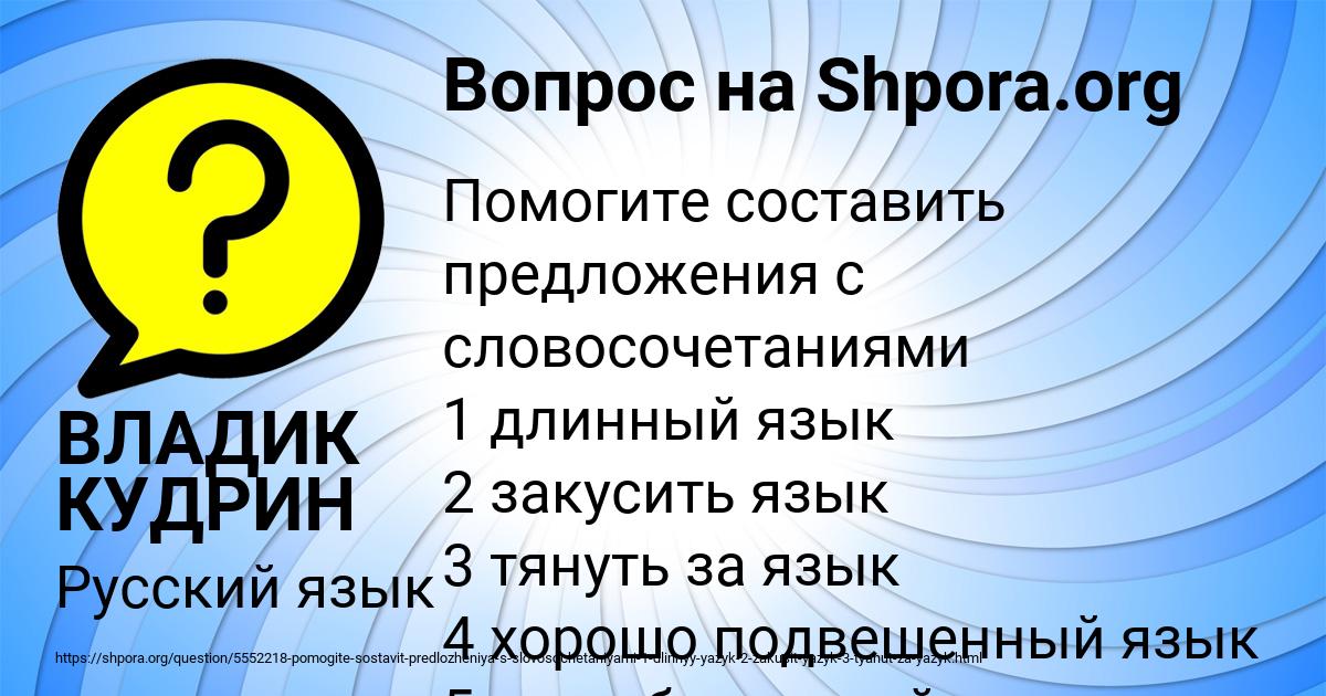 Картинка с текстом вопроса от пользователя ВЛАДИК КУДРИН