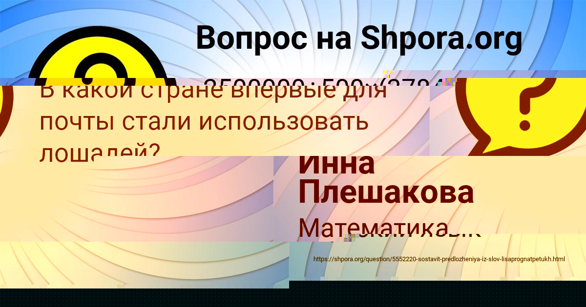 Картинка с текстом вопроса от пользователя VIKA KOROL