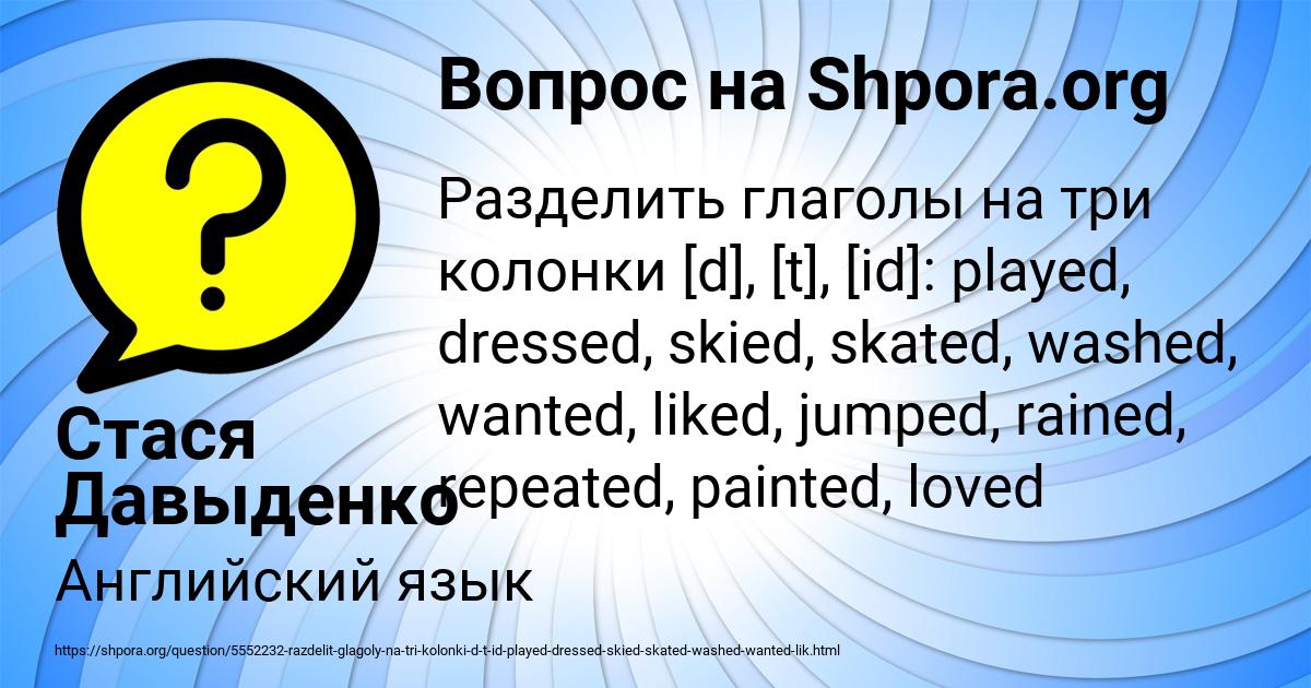 Картинка с текстом вопроса от пользователя Стася Давыденко