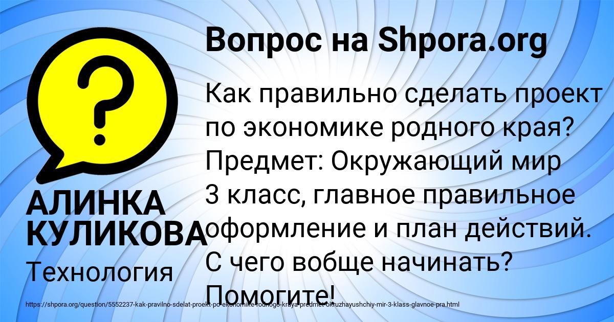 Картинка с текстом вопроса от пользователя АЛИНКА КУЛИКОВА