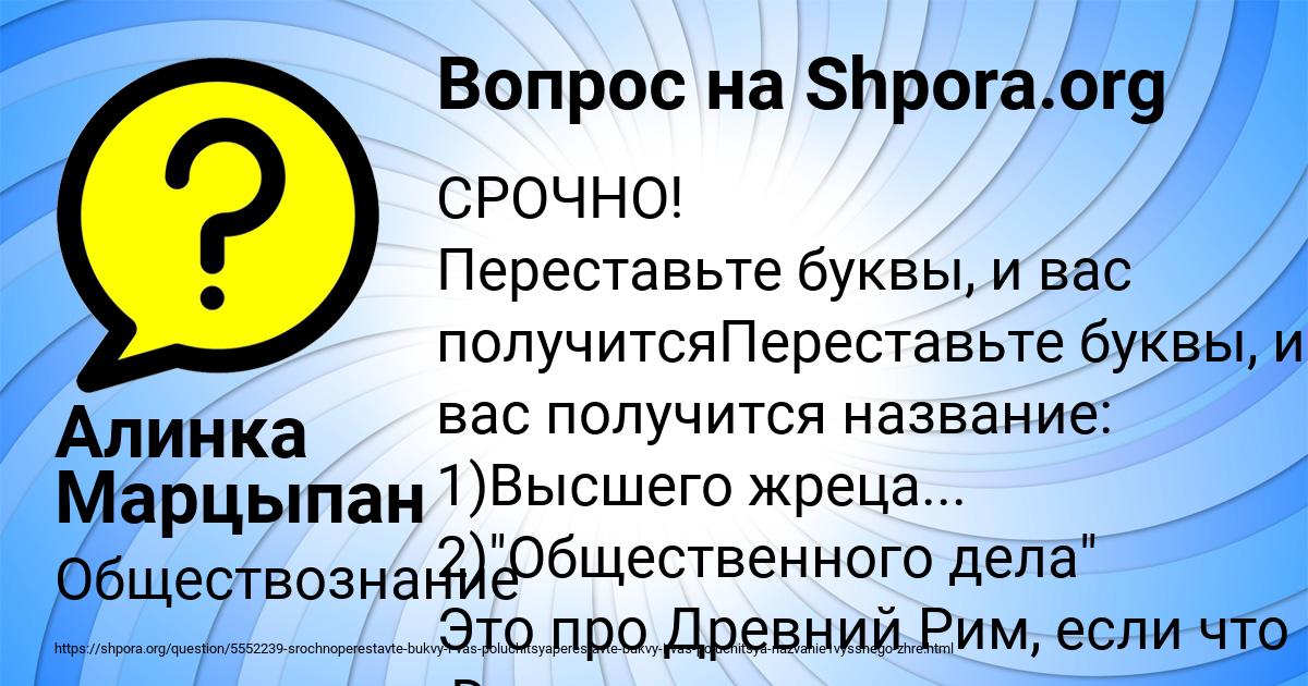 Картинка с текстом вопроса от пользователя Алинка Марцыпан