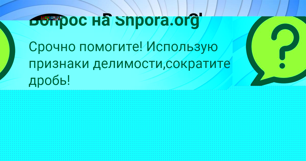 Картинка с текстом вопроса от пользователя TIMOFEY KUPRIYANOV