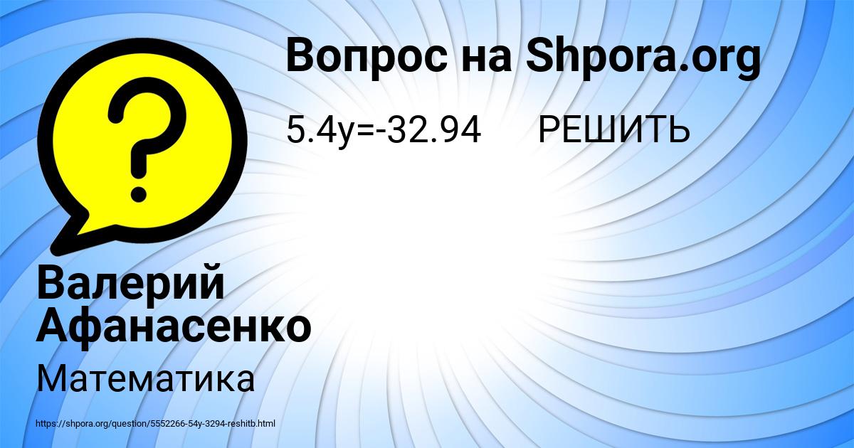 Картинка с текстом вопроса от пользователя Валерий Афанасенко