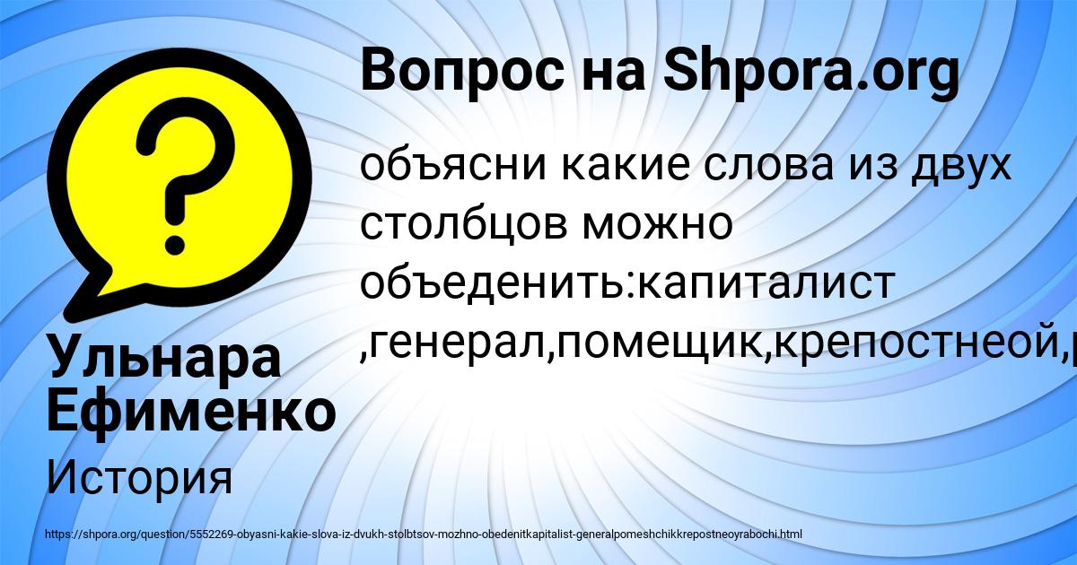 Картинка с текстом вопроса от пользователя Ульнара Ефименко