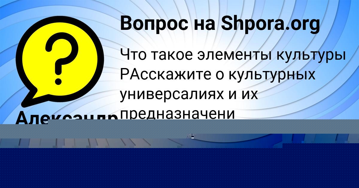 Картинка с текстом вопроса от пользователя Александр Лопухов