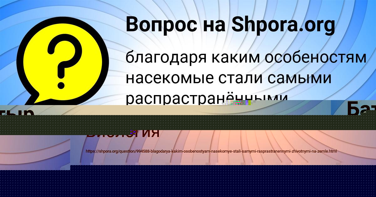 Картинка с текстом вопроса от пользователя Сергей Борисенко