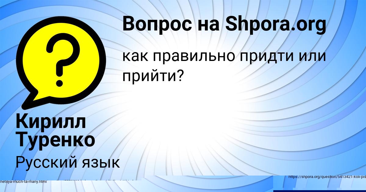 Картинка с текстом вопроса от пользователя Кирилл Туренко