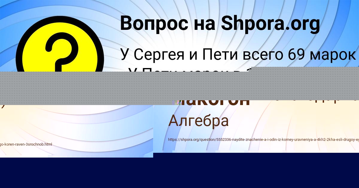 Картинка с текстом вопроса от пользователя Полина Макогон