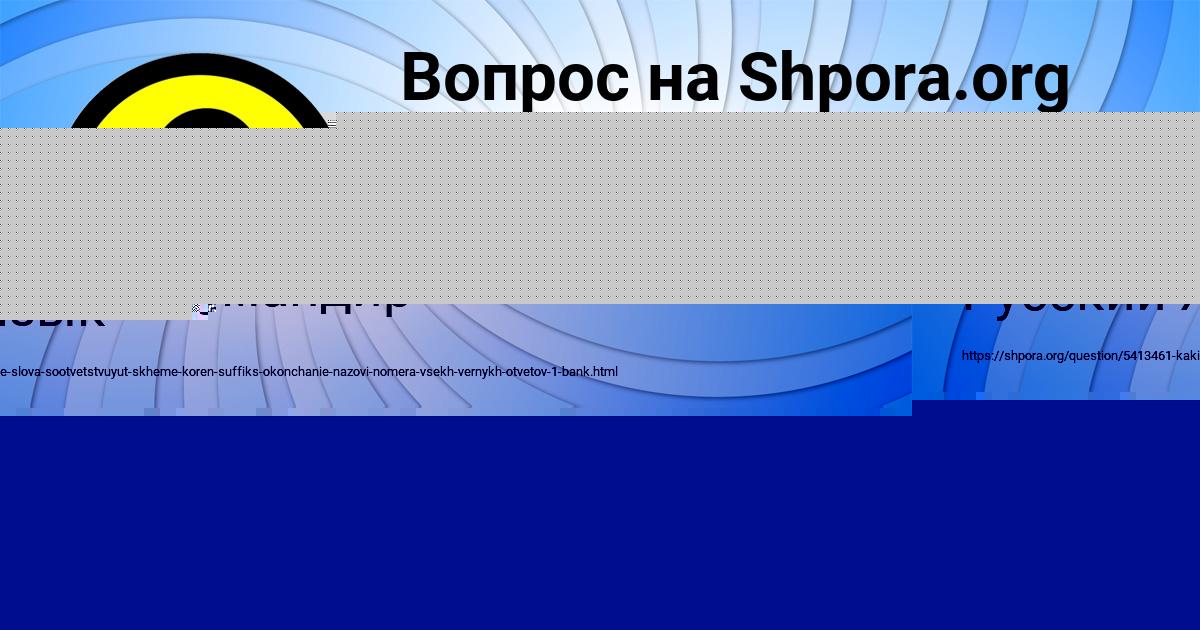 Картинка с текстом вопроса от пользователя Крис Некрасова