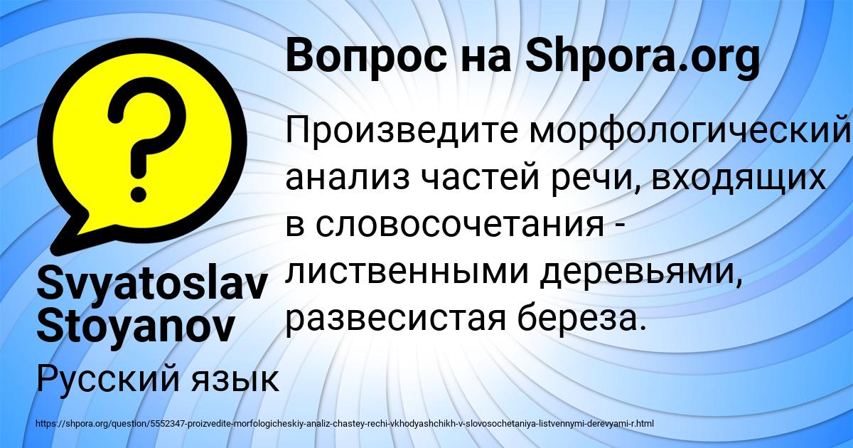 Картинка с текстом вопроса от пользователя Svyatoslav Stoyanov
