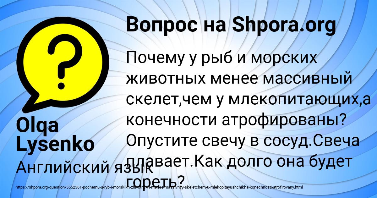 Картинка с текстом вопроса от пользователя Olqa Lysenko